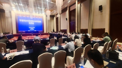 推进乡村旅游高质量发展 打造共同富裕地“宁波样板”——职业中介服务的角色与路径